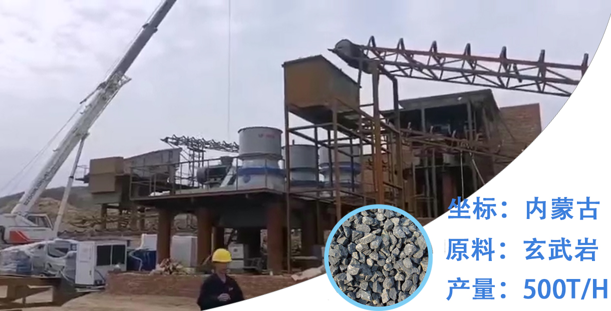 內(nèi)蒙碎石生產(chǎn)線現(xiàn)場(chǎng)