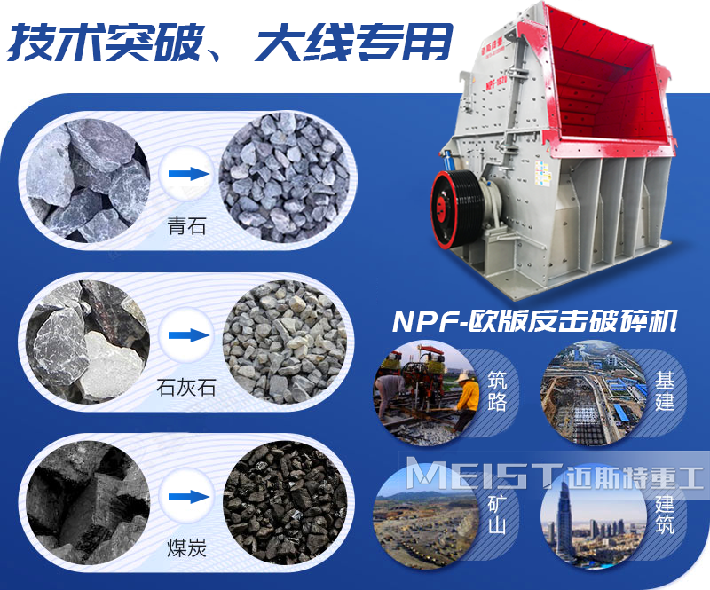 NPF歐版反擊破實現技術突破，更適應大型生產線